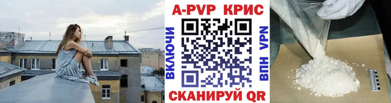 наркота  Палласовка  блэк спрут как войти  А ПВП Crystall 