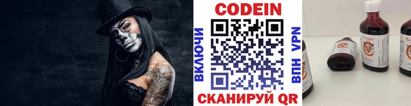 продажа наркотиков  мориарти Telegram  Codein Purple Drank  Палласовка 