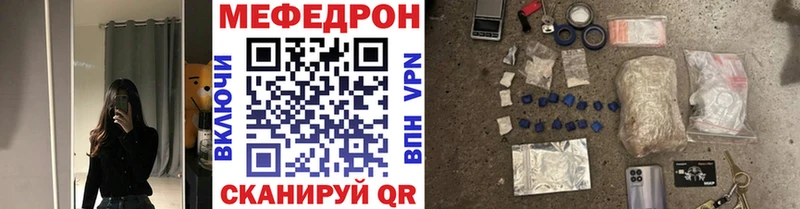 МЕФ мяу мяу  mega tor  Палласовка 