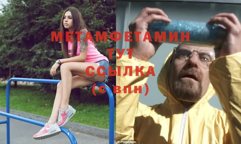 Метамфетамин витя  ссылка на мегу онион  Палласовка  наркошоп 