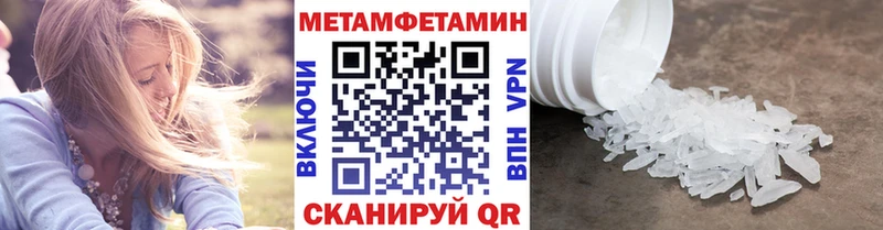 Метамфетамин пудра  Палласовка 