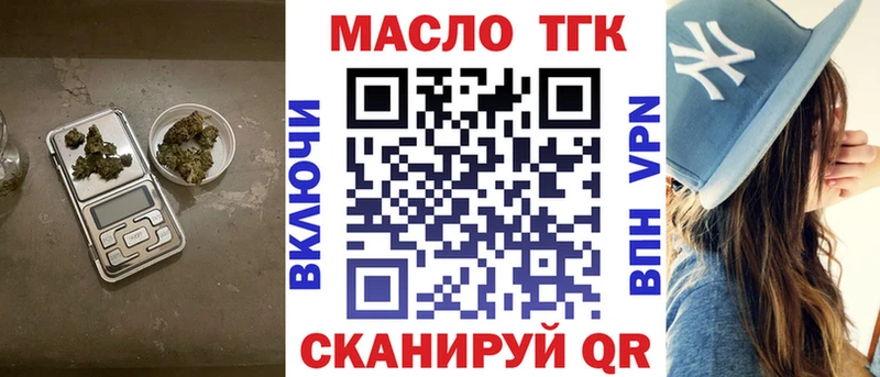Дистиллят ТГК гашишное масло  Палласовка 
